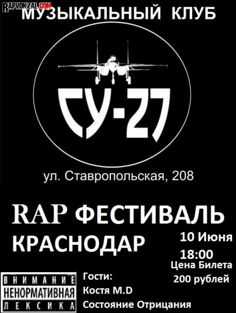 RAP (RAP Вокзал - http://rapvokzal.com/)